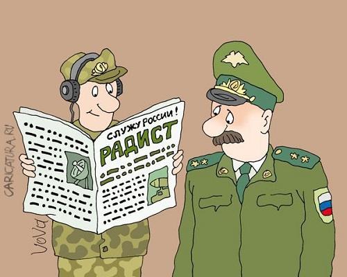 смешная военная карикатура