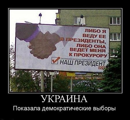 смешной демотиватор про украину