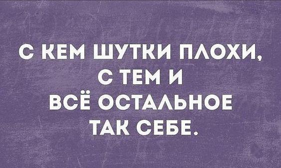 Подробнее о статье Смешные короткие статусы со смыслом