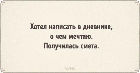 Подробнее о статье Смешные статусы и приколы