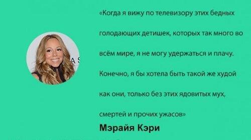 смешные цитаты популярных людей картинка