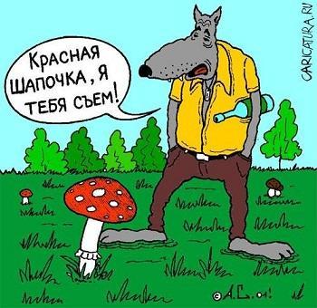 веселая и смешная карикатура