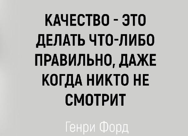 Подробнее о статье Мудрые цитаты про сервис