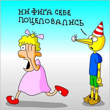 карикатура картинка про любовь