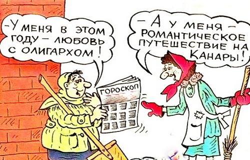 карикатура картинка про жизнь