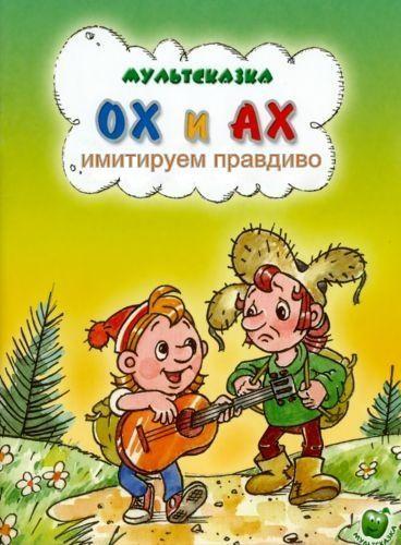 книга с забавным названием