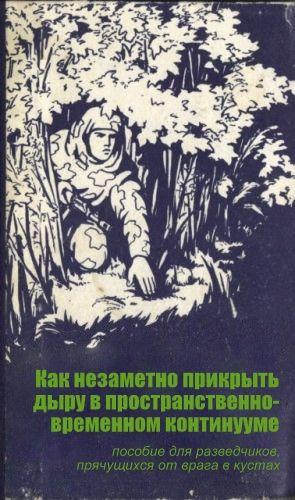 книга со смешным названием