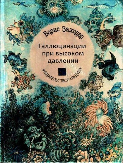 книга со смешным названием