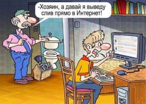 очень смешная картинка и карикатура