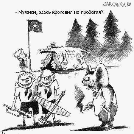 прикольная карикатура про тимуровцев