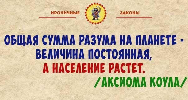 прикольное правило жизни