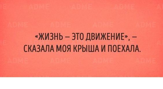 Подробнее о статье Прикольные и смешные статусы со смыслом