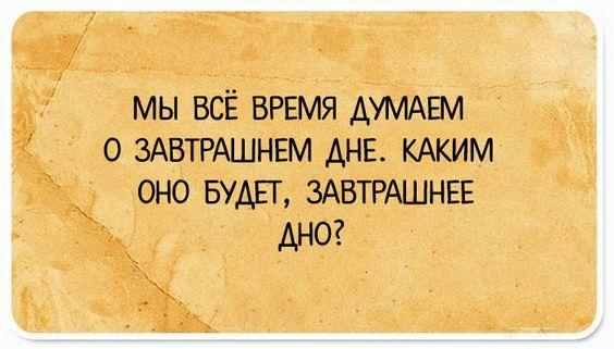 Подробнее о статье Прикольные статусы про смысл жизни