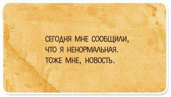 Подробнее о статье Прикольные статусы со смыслом жизни