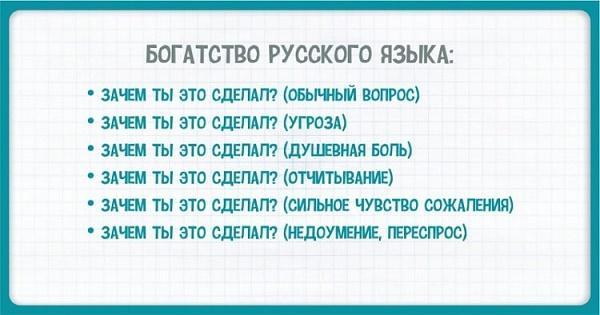 прикольные тонкости русского языка