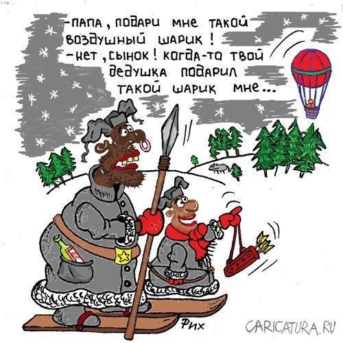 Русские карикатуры