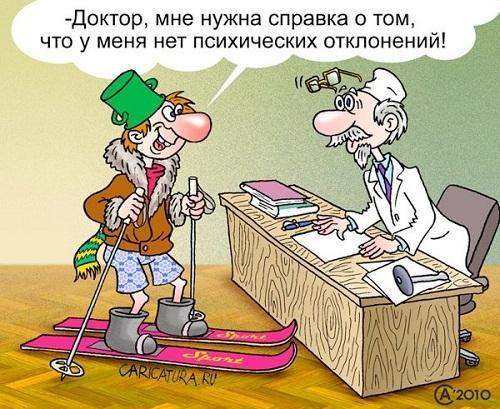 Read more about the article Самые смешные карикатуры и рисунки