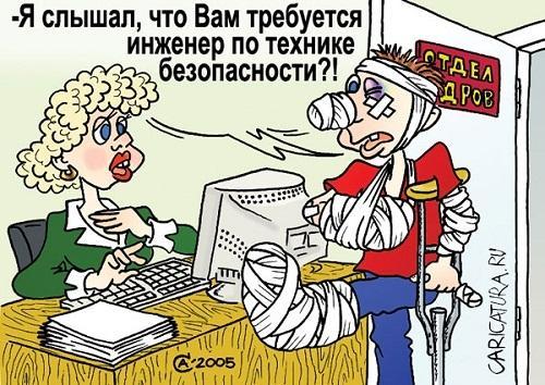 смешная до слез карикатура про работу