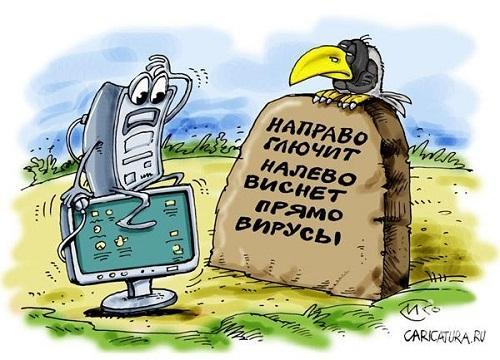 смешная карикатура про интернет