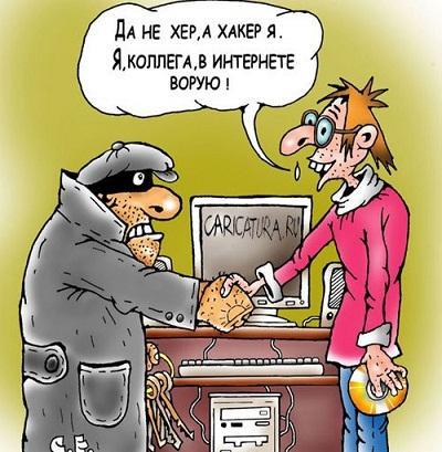 смешная карикатура про интернет