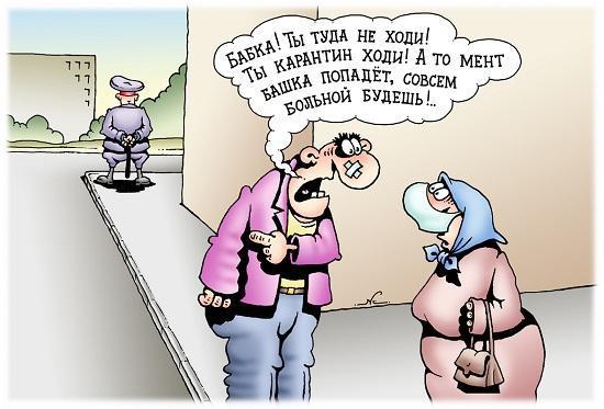 смешная карикатура про пандемию