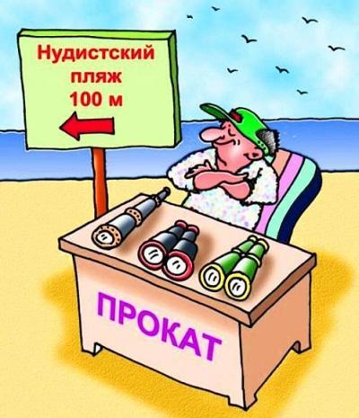 смешная карикатура про пляж