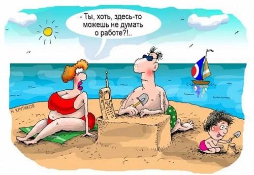 смешная карикатура про пляж
