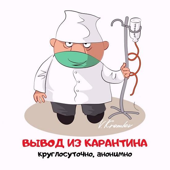 смешная картинка про коронавирус