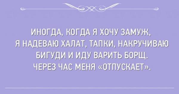 Подробнее о статье Смешные шутки про женщин (картинки)