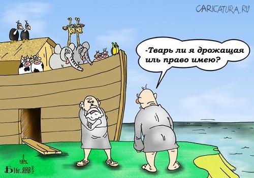 смешная жизнь в карикатурах