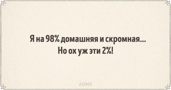 Подробнее о статье Смешные фразы для статусов