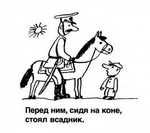Читать Смешные Сочинения Читать Смешные Сочинения