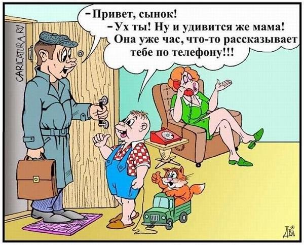 улетная карикатура