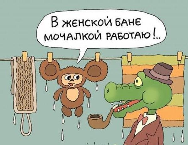 улетная карикатура