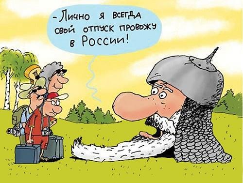 веселая карикатура про отпуск 