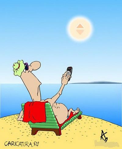 веселая карикатура про отпуск 