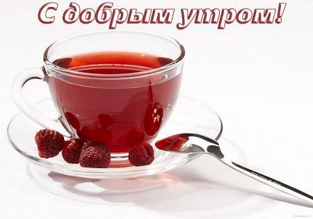 веселая картинка с добрым утром 