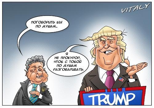 забавная карикатура про трампа