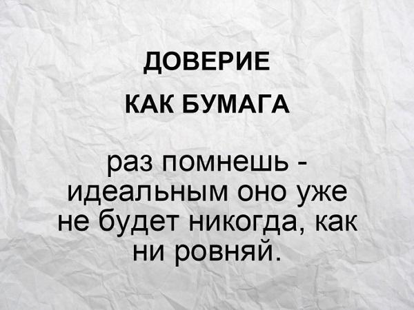 Подробнее о статье Лучшие цитаты про бумагу