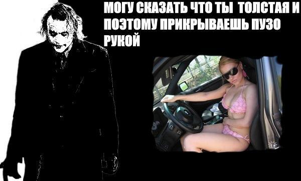 мем про джокера