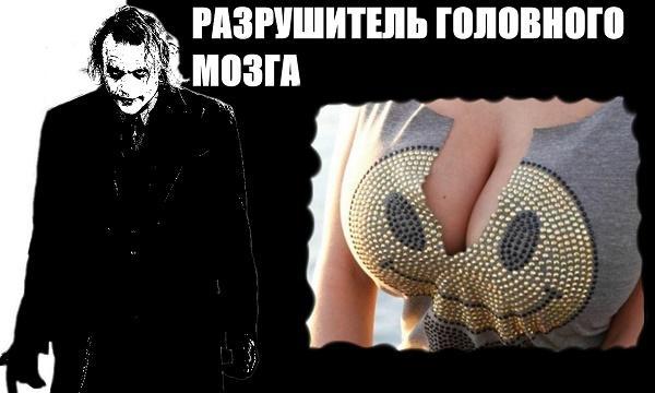 мем про джокера