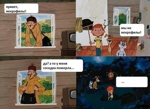 мемы про дядю федора