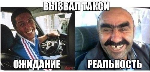 ожидание и реальность фото