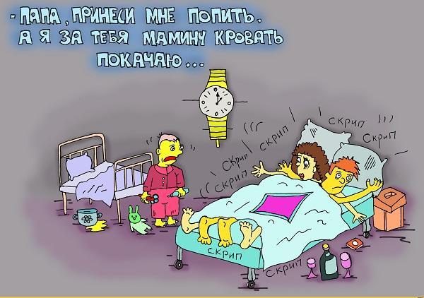 пошлые карикатуры