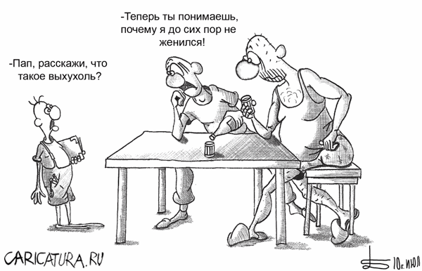 прикольные картинки и карикатуры