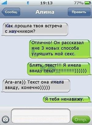 смешные до слез смс картинки