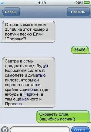 смешные до слез смс картинки