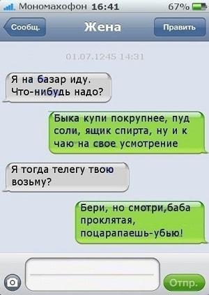 смешные до слез смс картинки