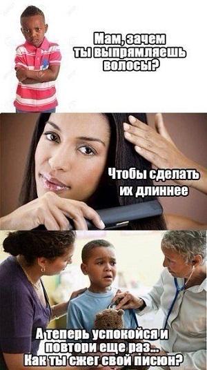 смешные и прикольные мемы