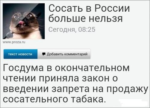 Смешные Новости Фото